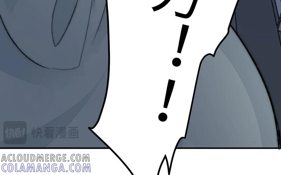《妖孽双修么》第58话 绑走 第22页