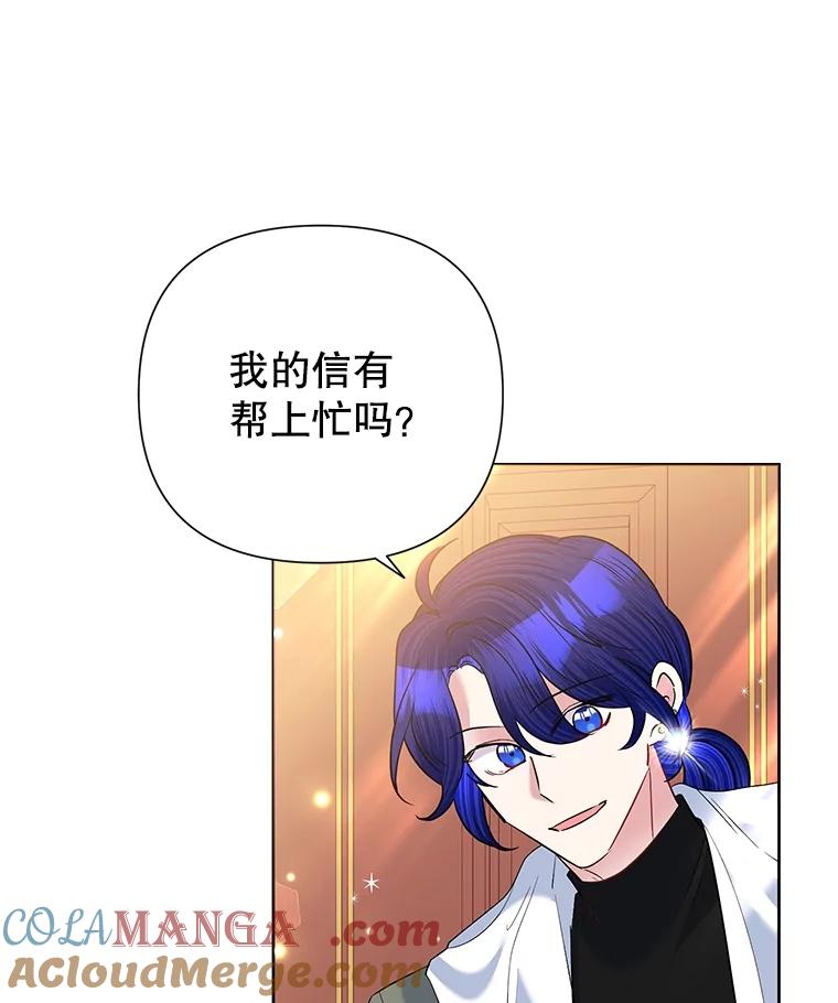 《恶女今天也很快乐 K》第60话 第29页