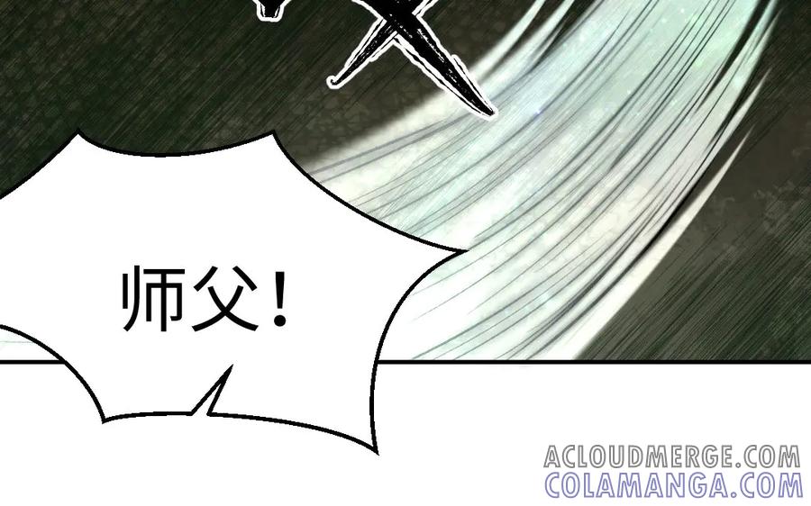 《妖孽双修么》第58话 绑走 第49页