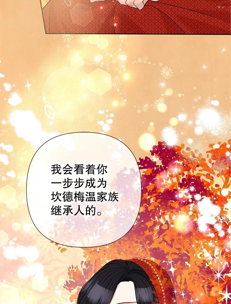 《恶女今天也很快乐 K》第60话 第71页