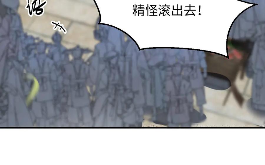 《妖孽双修么》第58话 绑走 第65页