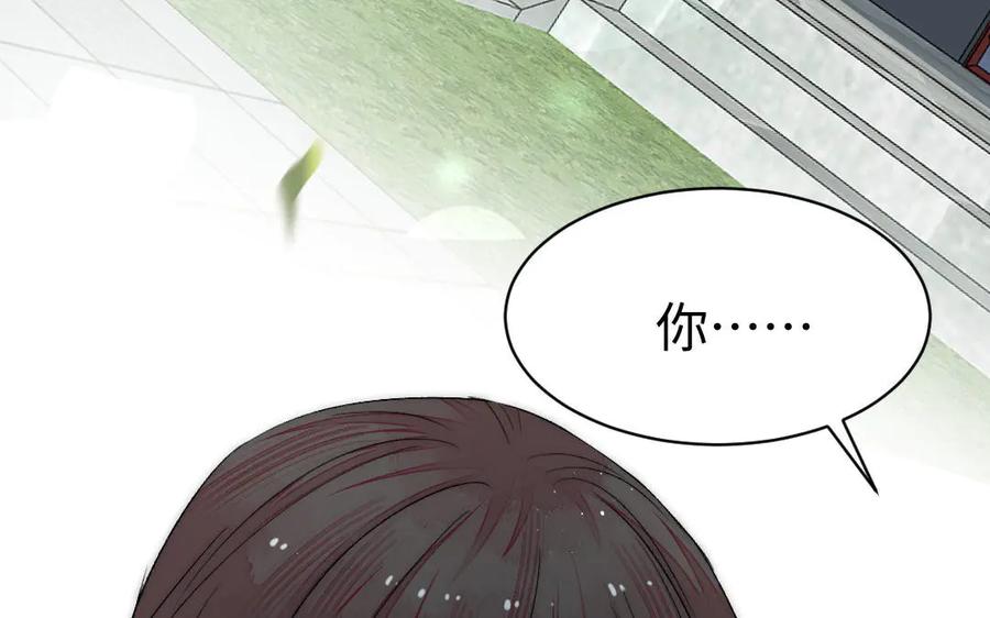 《妖孽双修么》第58话 绑走 第9页