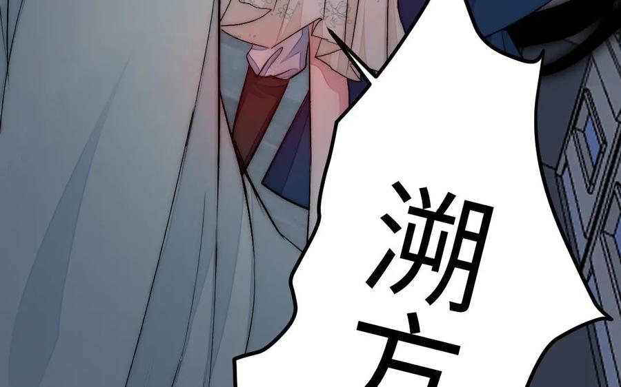 《妖孽双修么》第58话 绑走 第21页
