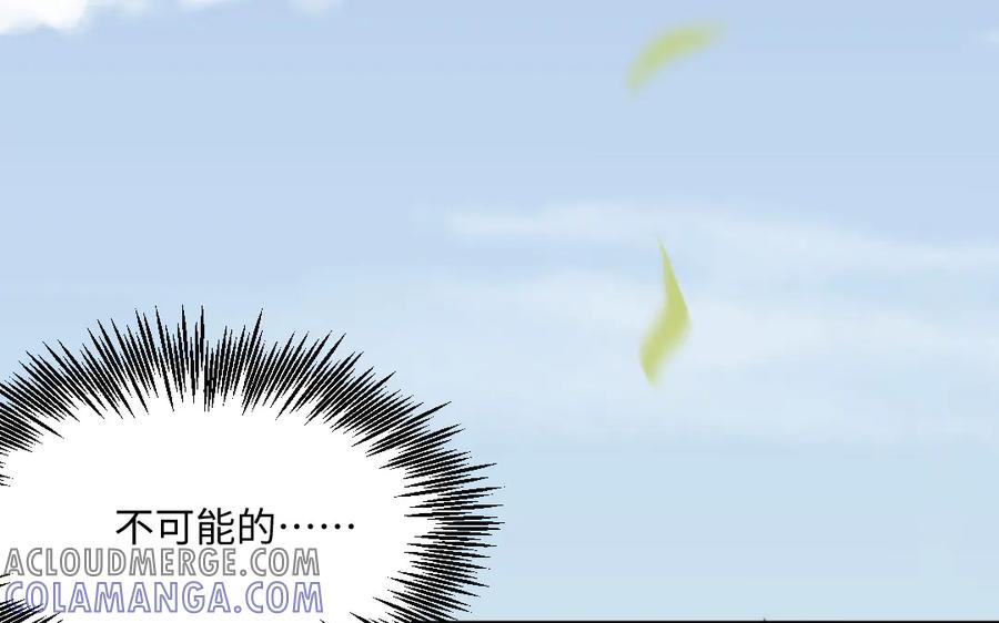 《妖孽双修么》第58话 绑走 第55页