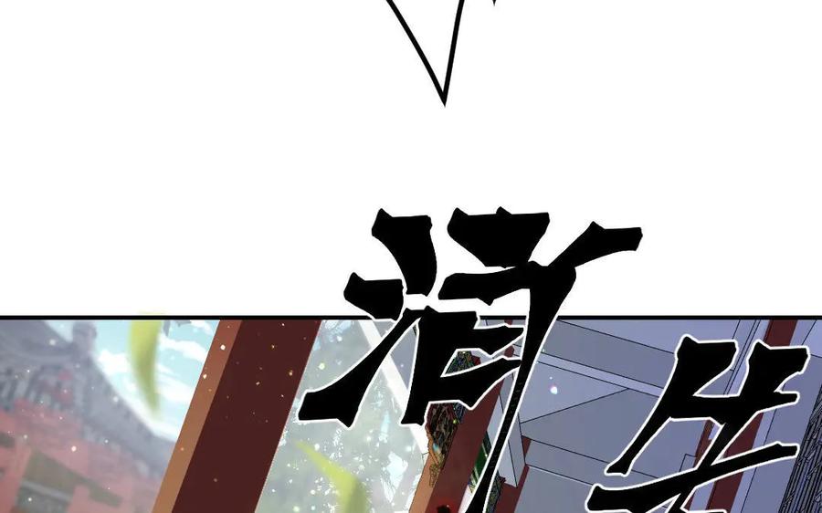 《妖孽双修么》第58话 绑走 第23页
