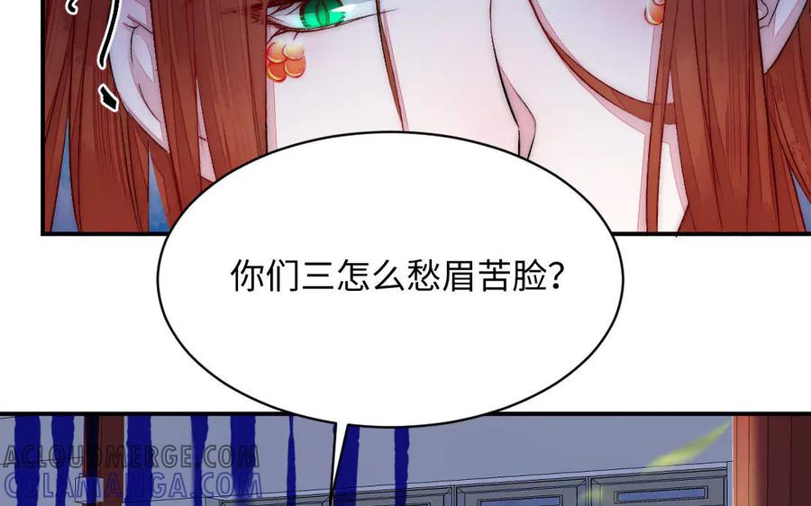 《妖孽双修么》第58话 绑走 第40页