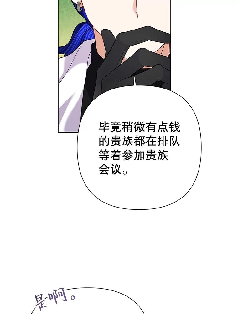 《恶女今天也很快乐 K》第60话 第63页