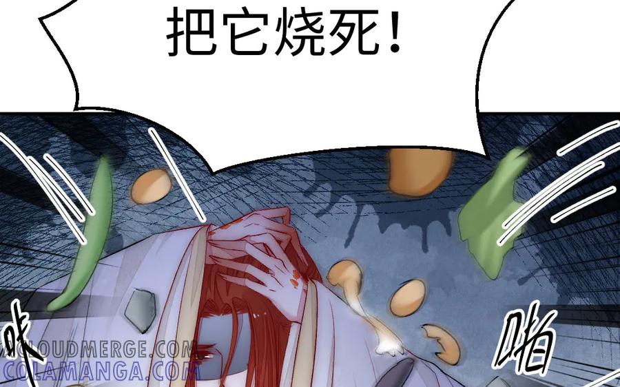 《妖孽双修么》第58话 绑走 第70页