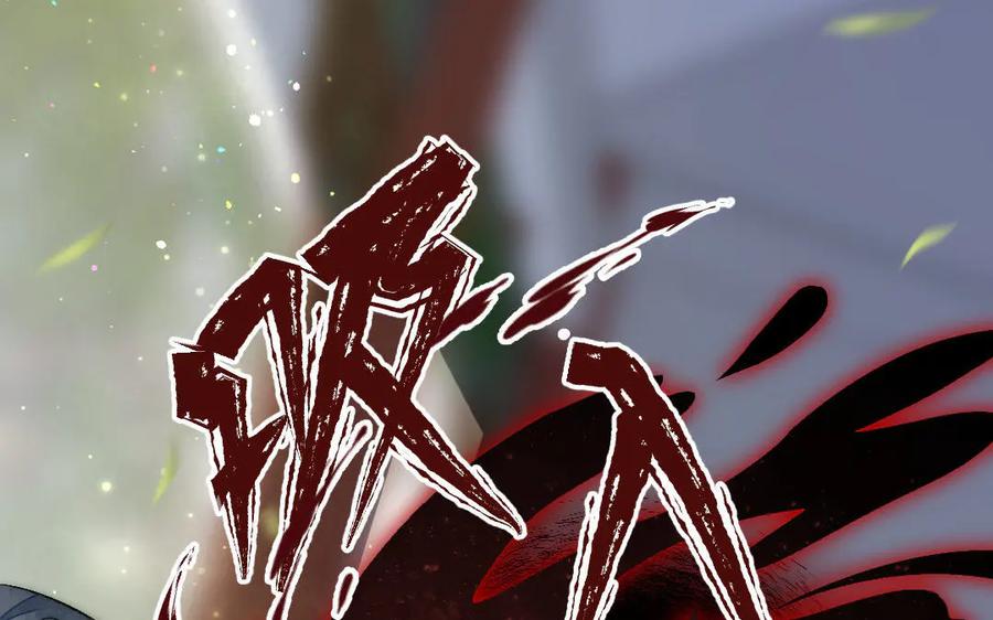 《妖孽双修么》第58话 绑走 第18页