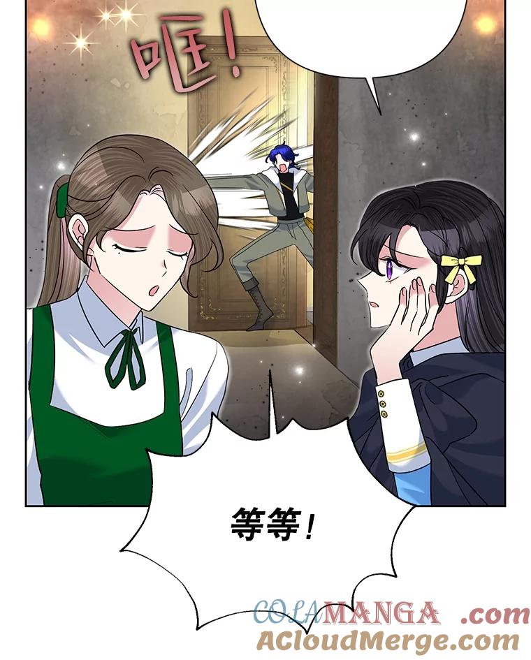 《恶女今天也很快乐 K》第60话 第21页