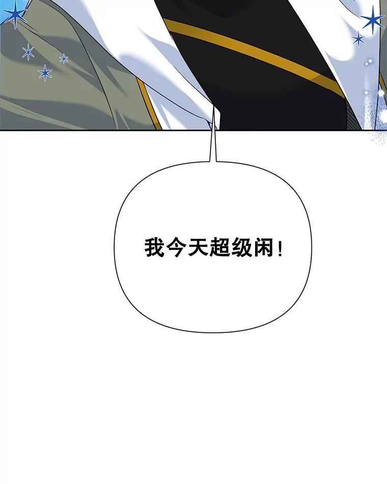 《恶女今天也很快乐 K》第60话 第23页