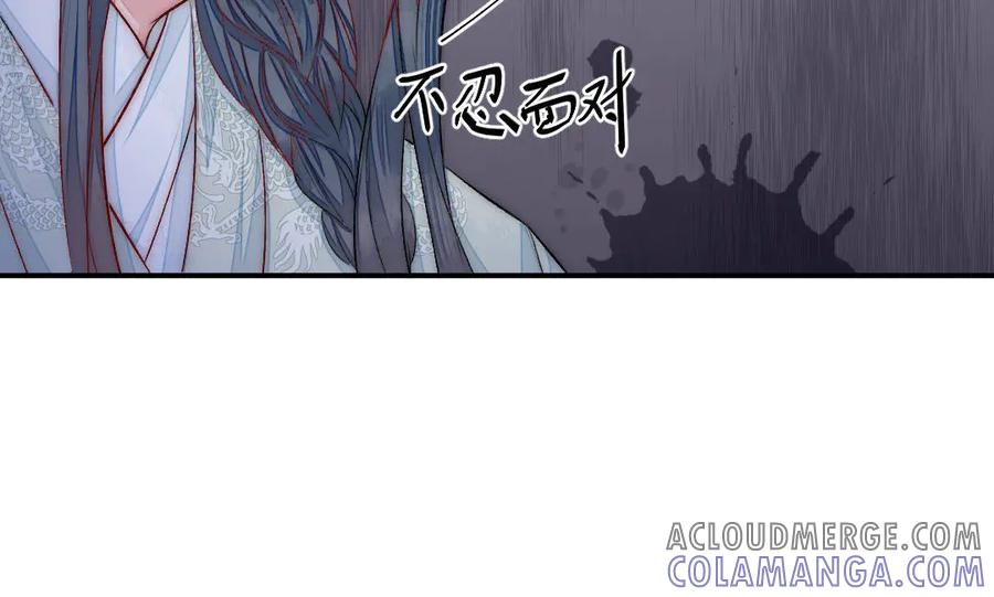 《妖孽双修么》第58话 绑走 第46页