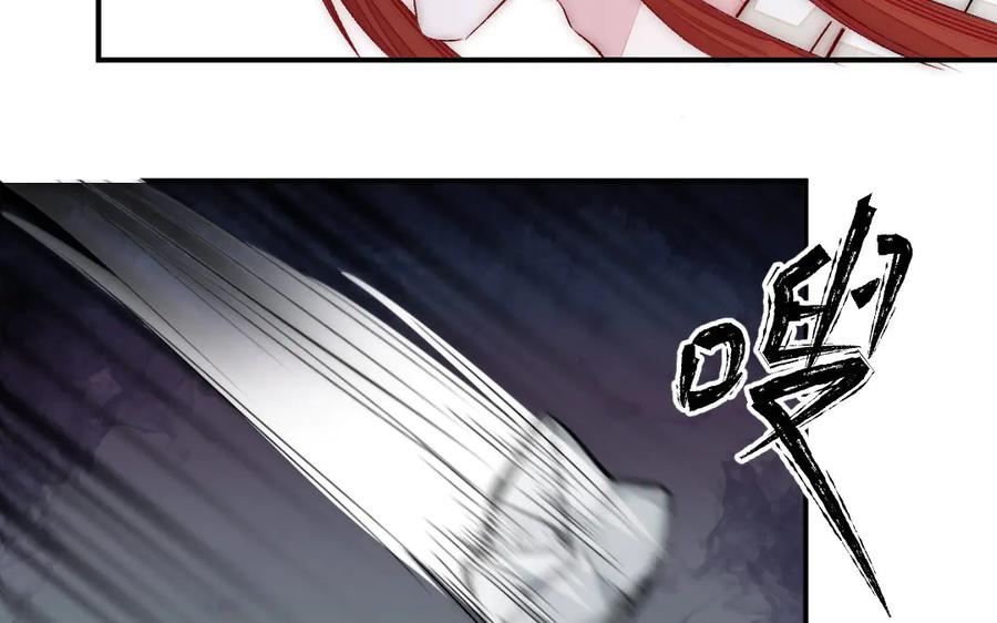 《妖孽双修么》第58话 绑走 第60页