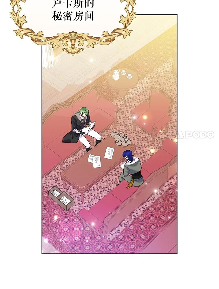 《恶女今天也很快乐 K》第60话 第7页
