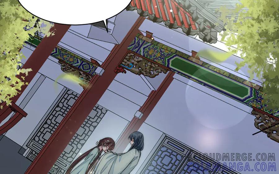 《妖孽双修么》第58话 绑走 第7页