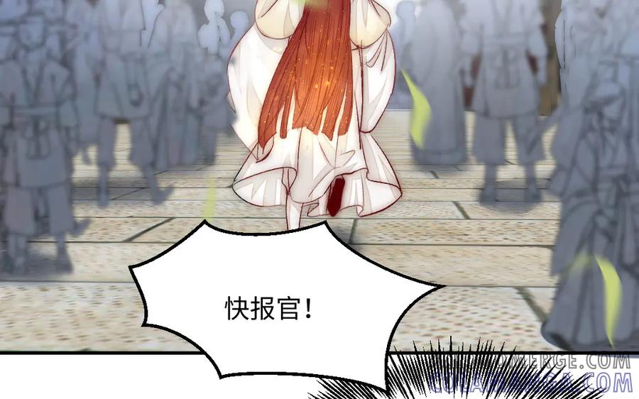 《妖孽双修么》第58话 绑走 第58页