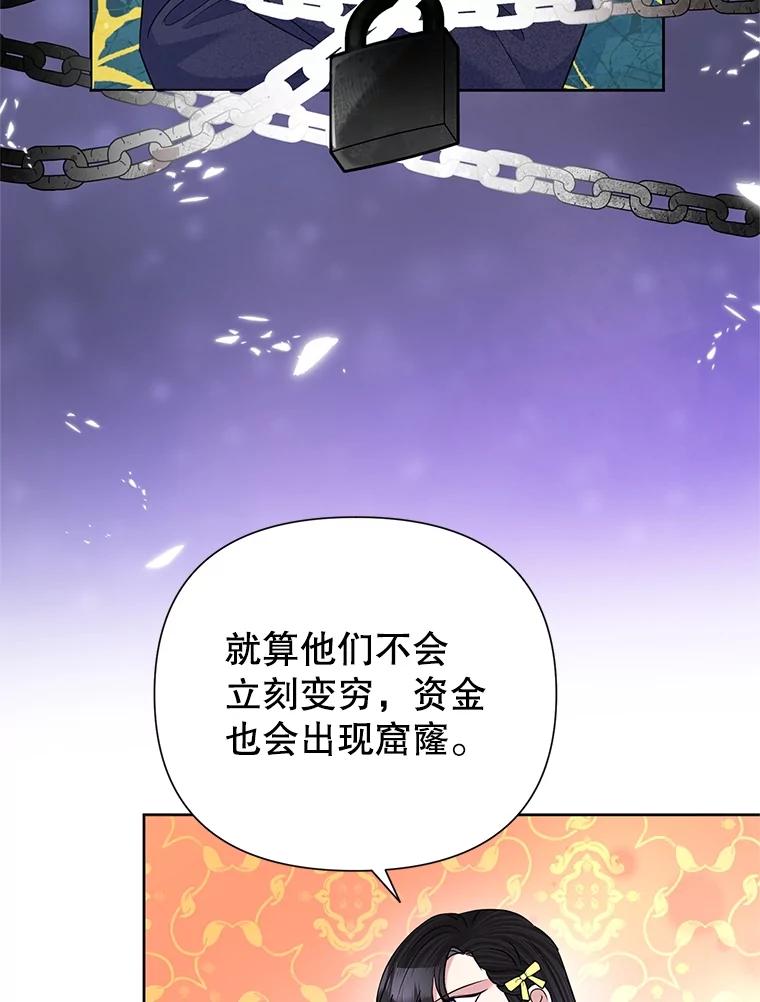 《恶女今天也很快乐 K》第60话 第55页