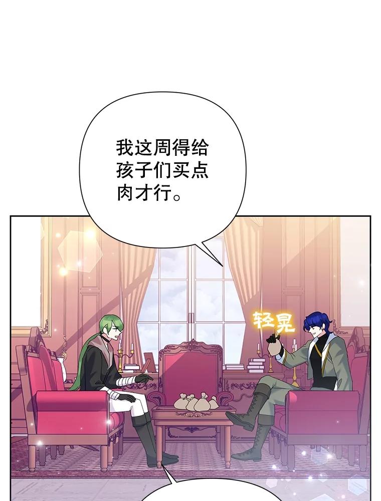 《恶女今天也很快乐 K》第60话 第8页