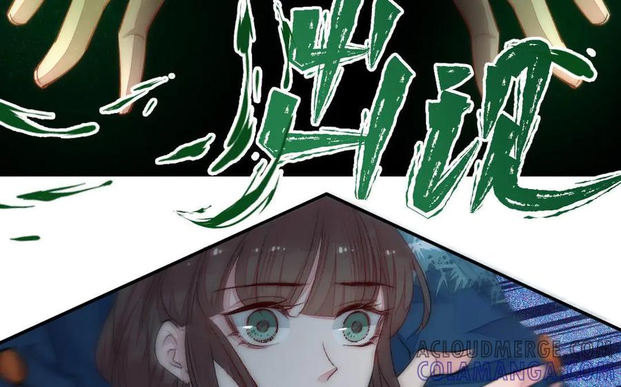 《妖孽双修么》第58话 绑走 第13页