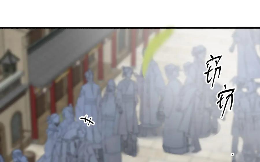 《妖孽双修么》第58话 绑走 第63页