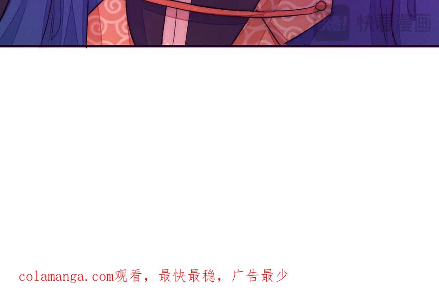 《妖孽双修么》第59话 我对不起你 第89页