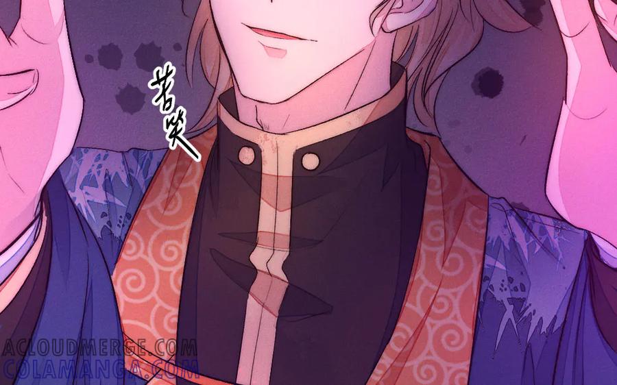 《妖孽双修么》第59话 我对不起你 第88页