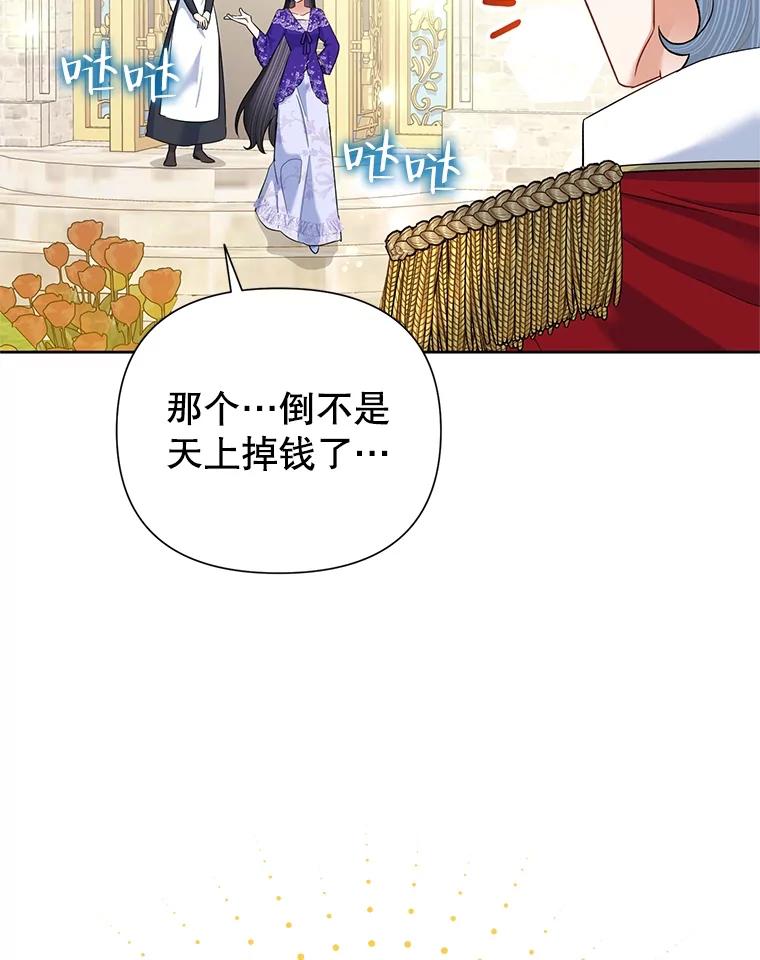 《恶女今天也很快乐 K》第61话 第15页