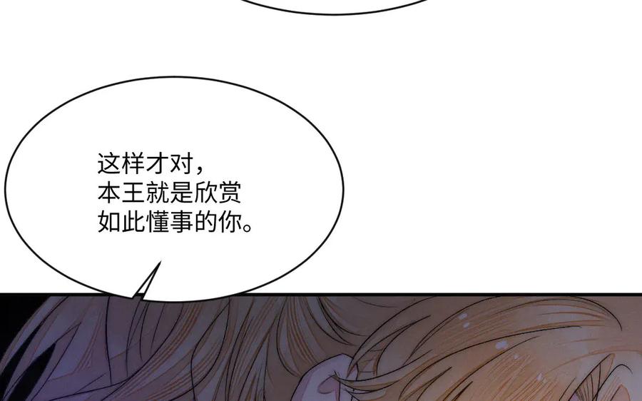 《妖孽双修么》第59话 我对不起你 第21页