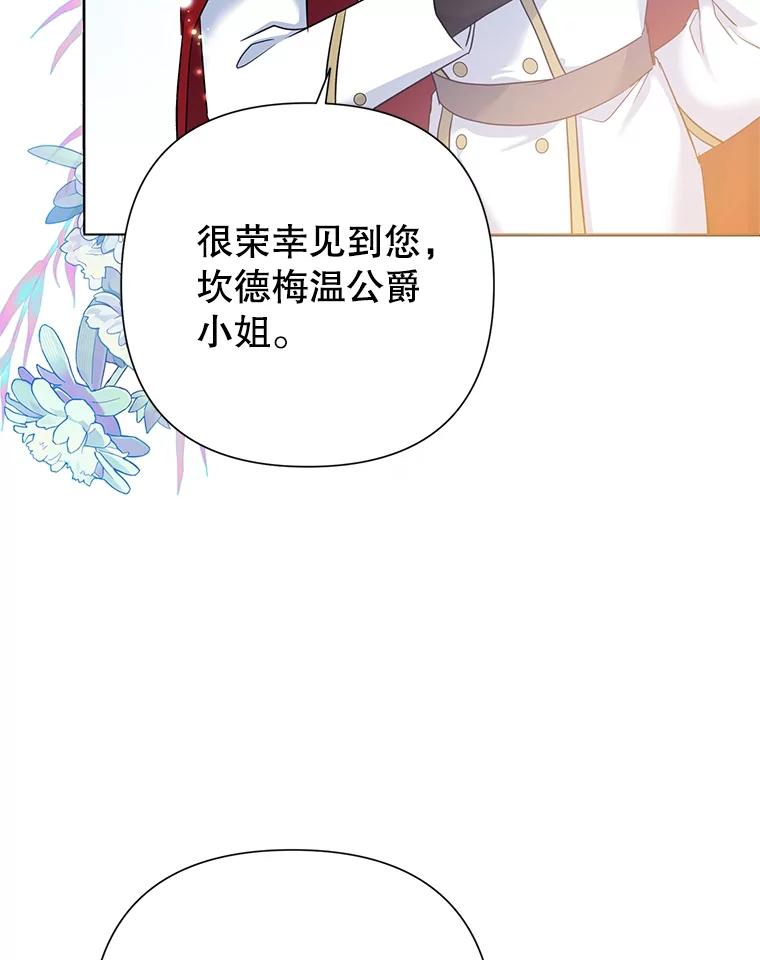 《恶女今天也很快乐 K》第61话 第19页