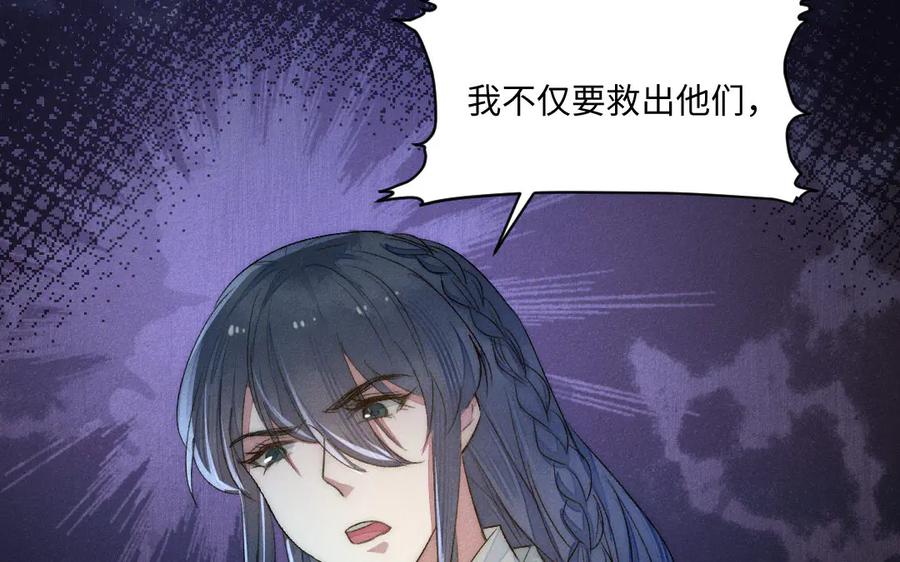 《妖孽双修么》第59话 我对不起你 第51页
