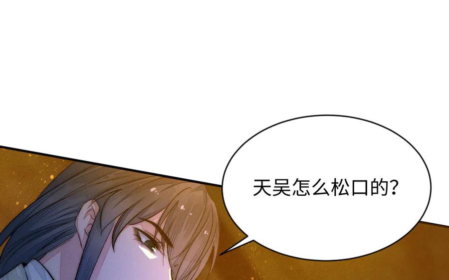 《妖孽双修么》第59话 我对不起你 第42页