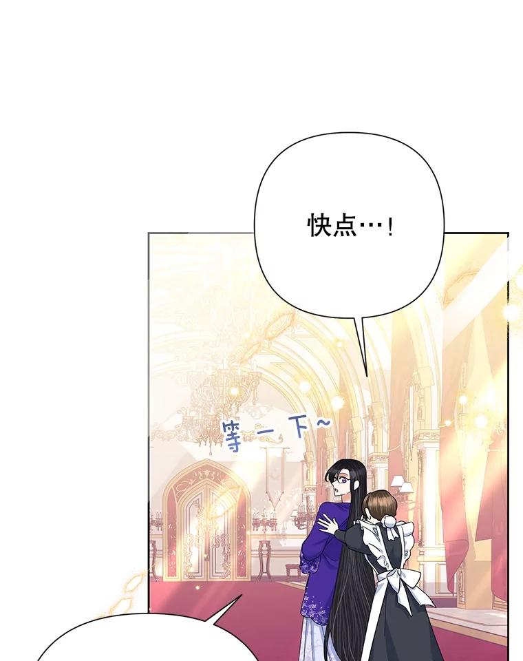 《恶女今天也很快乐 K》第61话 第12页