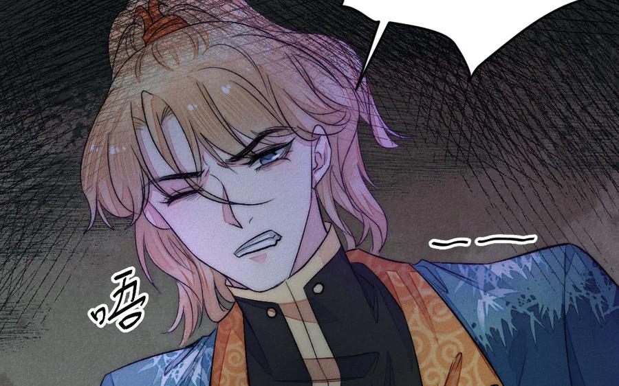 《妖孽双修么》第59话 我对不起你 第72页