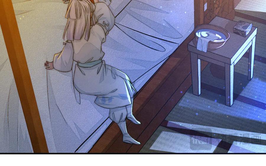 《妖孽双修么》第59话 我对不起你 第30页