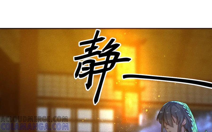 《妖孽双修么》第59话 我对不起你 第31页