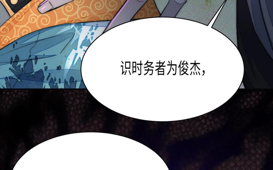 《妖孽双修么》第59话 我对不起你 第12页
