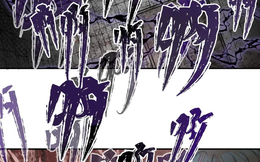 《妖孽双修么》第59话 我对不起你 第5页