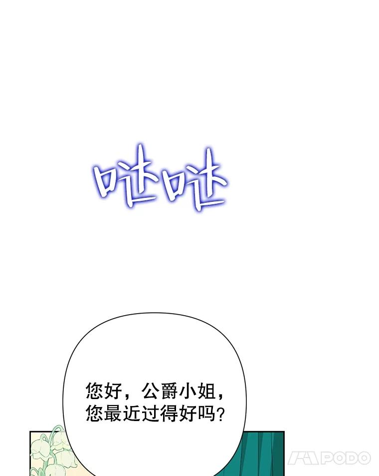 《恶女今天也很快乐 K》第61话 第51页
