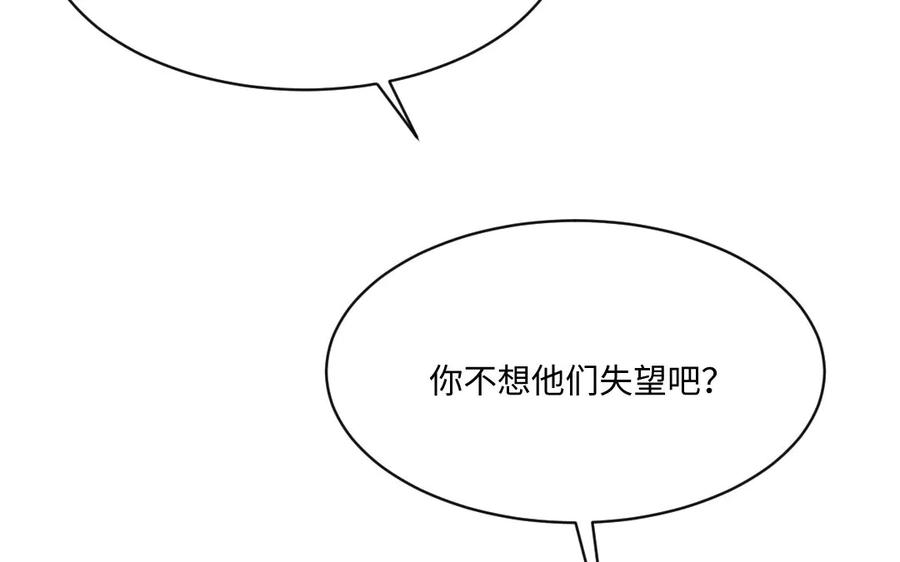 《妖孽双修么》第59话 我对不起你 第18页