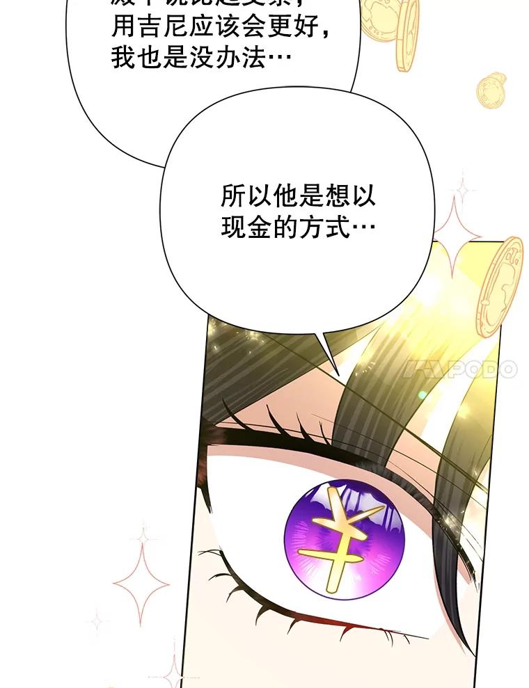《恶女今天也很快乐 K》第61话 第27页
