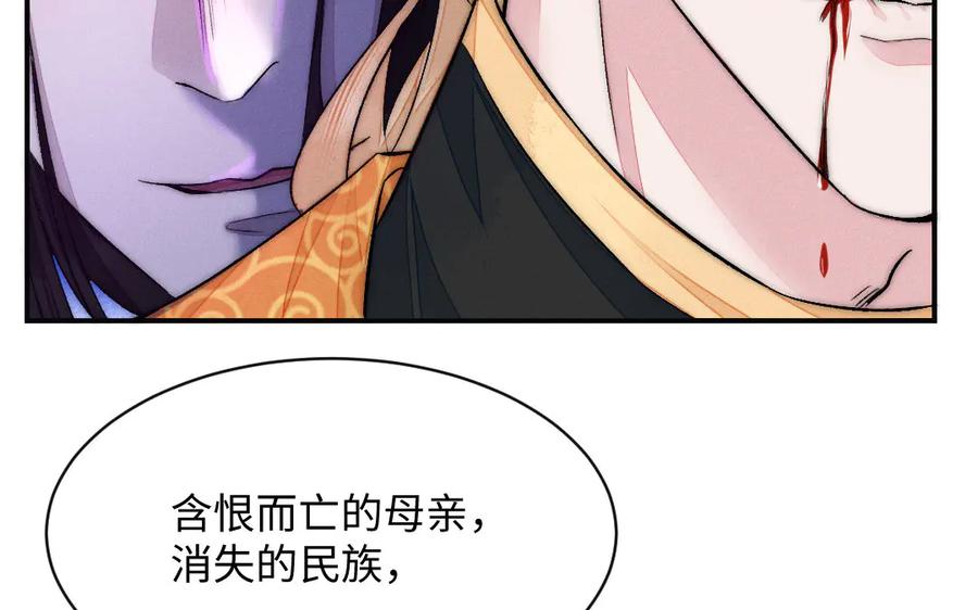 《妖孽双修么》第59话 我对不起你 第17页