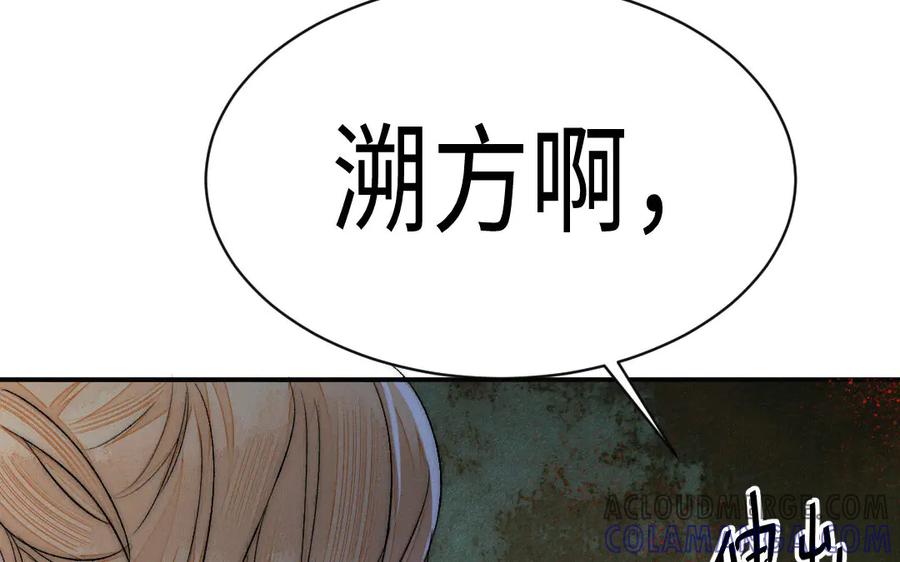 《妖孽双修么》第59话 我对不起你 第10页