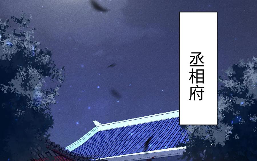《妖孽双修么》第59话 我对不起你 第26页