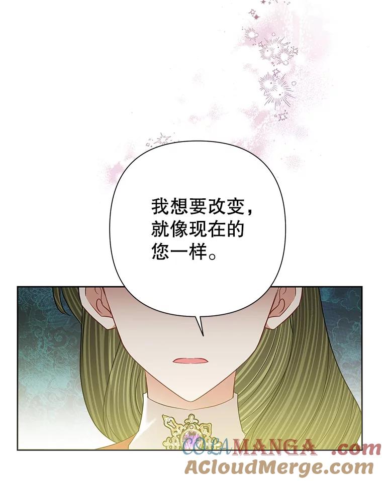 《恶女今天也很快乐 K》第61话 第61页