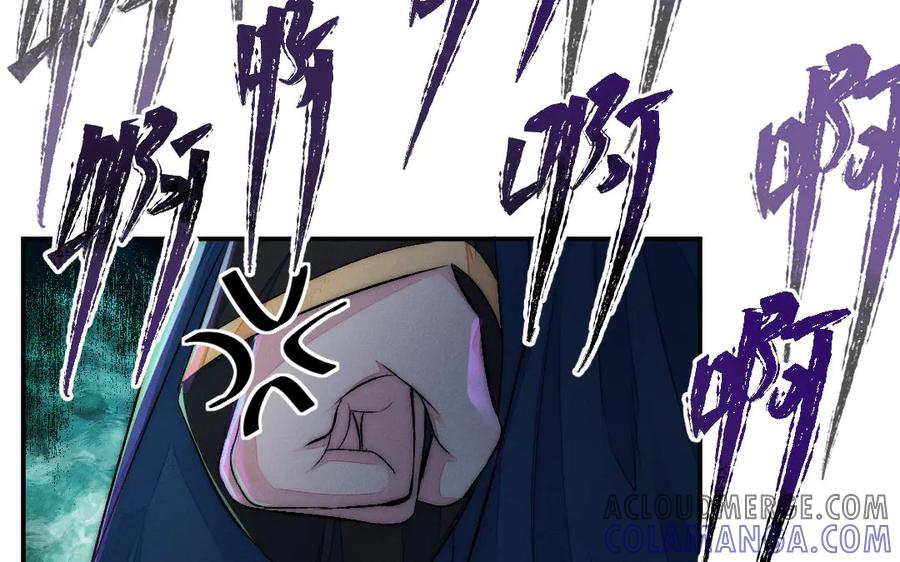 《妖孽双修么》第59话 我对不起你 第7页