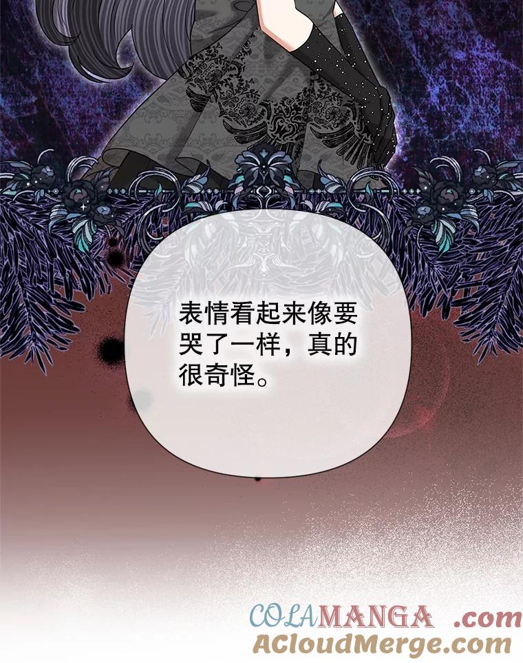 《恶女今天也很快乐 K》第61话 第69页