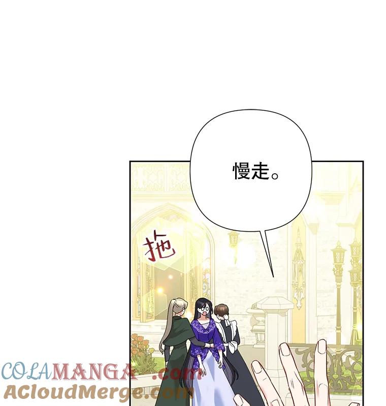 《恶女今天也很快乐 K》第61话 第45页
