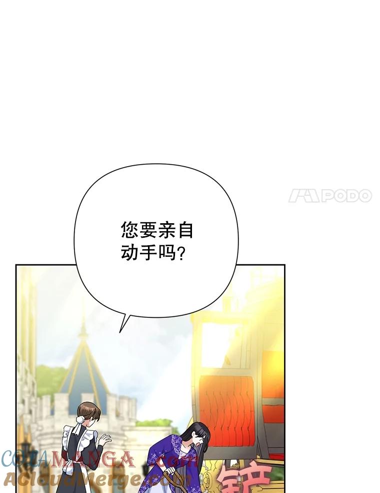 《恶女今天也很快乐 K》第61话 第37页