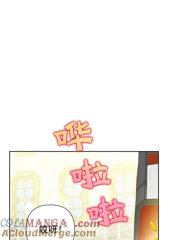 《恶女今天也很快乐 K》第61话 第21页