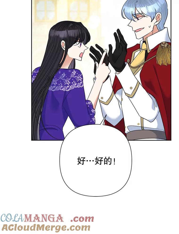 《恶女今天也很快乐 K》第61话 第33页